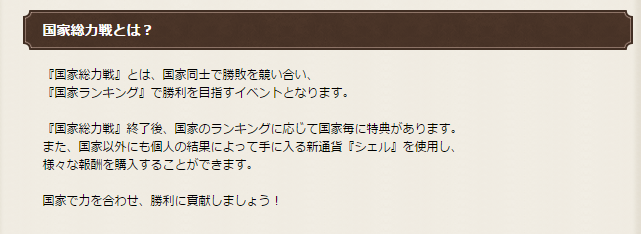 第3回 国家総力戦開幕 ジャポニカ逆襲帳